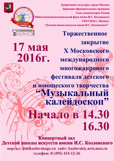 афиша мкзакрытиесайт.jpg афиша мкзакрытиесайт.jpg